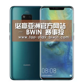 华为无线快充手机