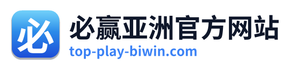 必赢亚洲官方网站