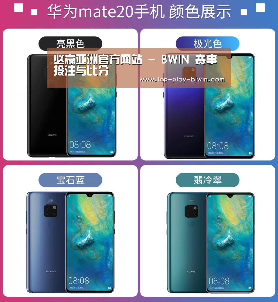 华为无线快充手机(图1)