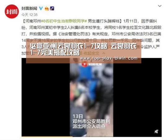 必赢亚洲