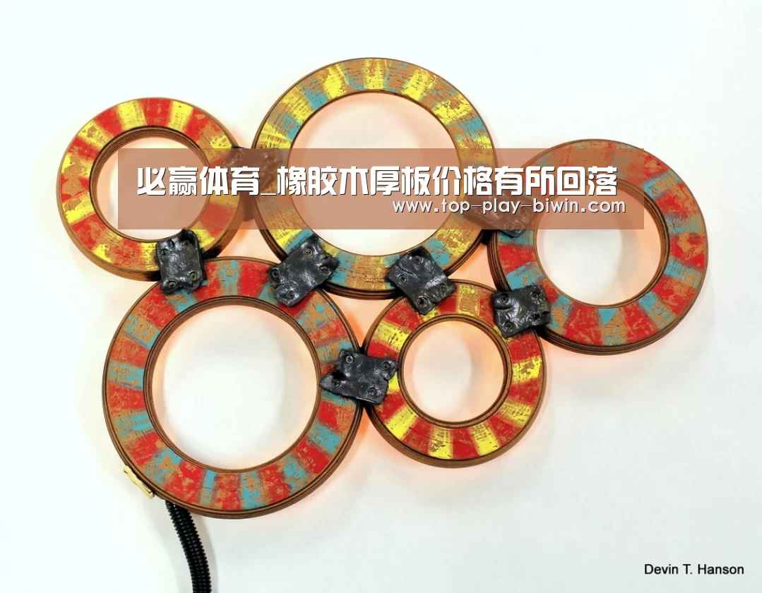 必赢体育_橡胶木厚板价格有所回落(图1) 必赢亚洲